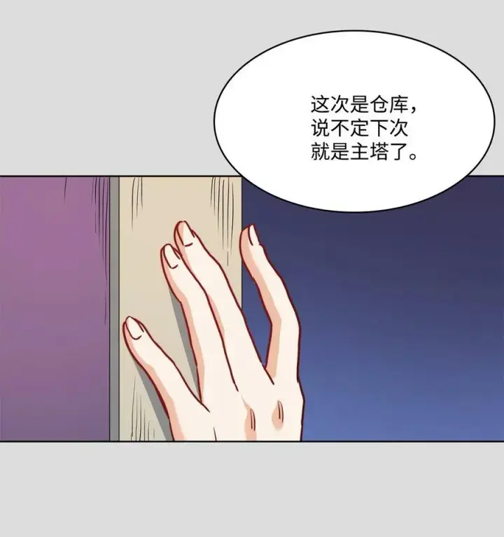 漫画《魔鬼》35 火刑第42张图