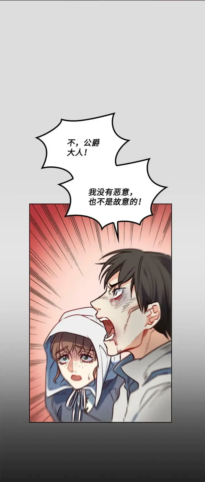 漫画《魔鬼》35 火刑第44张图