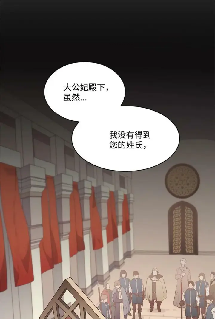 漫画《魔鬼》35 火刑第45张图
