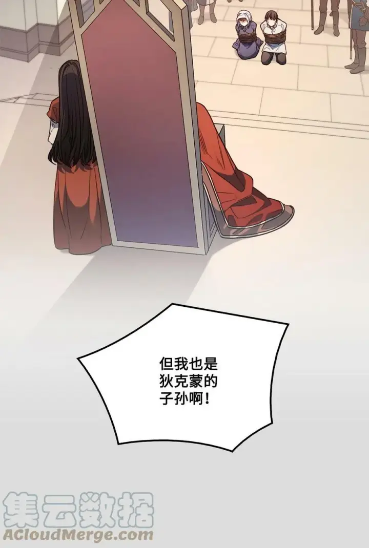 漫画《魔鬼》35 火刑第46张图