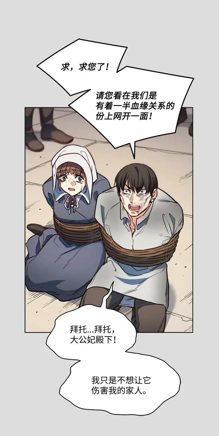 漫画《魔鬼》35 火刑第48张图