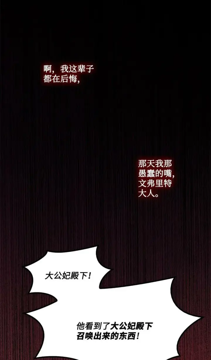 漫画《魔鬼》35 火刑第50张图