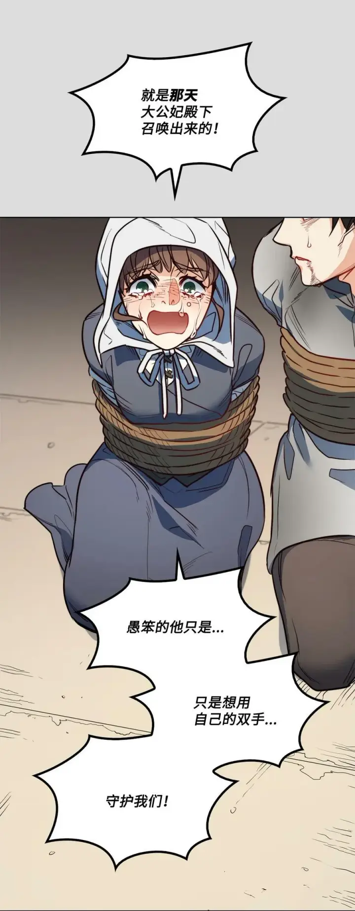 漫画《魔鬼》35 火刑第53张图