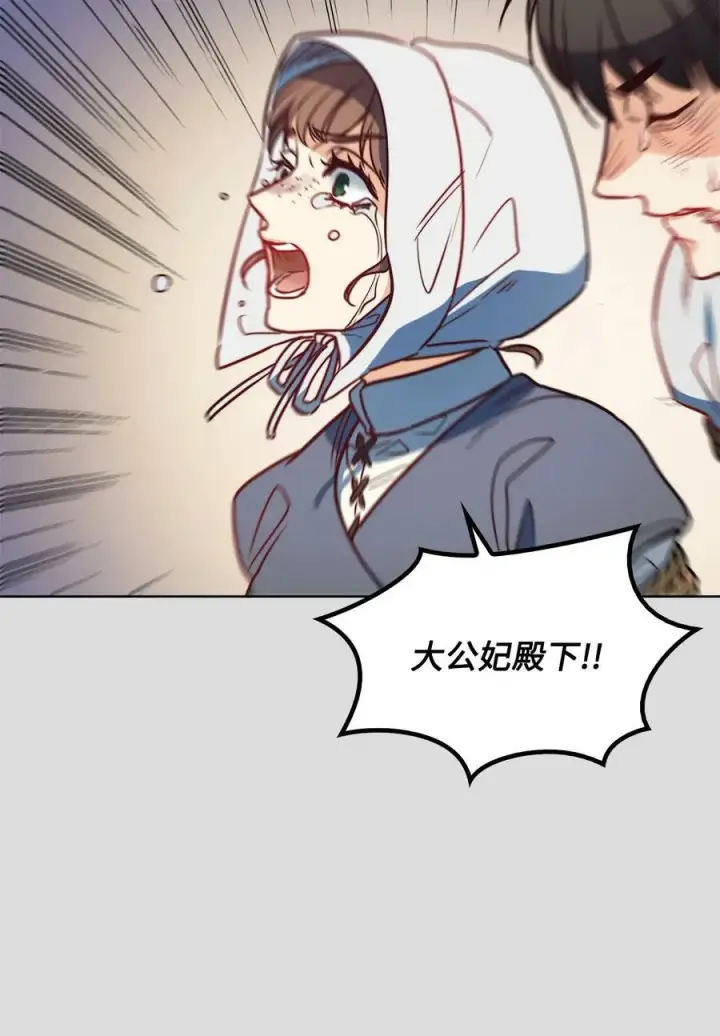 漫画《魔鬼》35 火刑第57张图