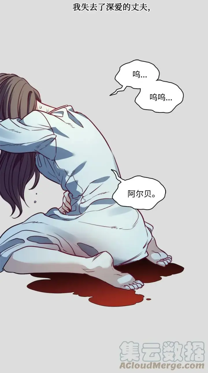 漫画《魔鬼》35 火刑第70张图
