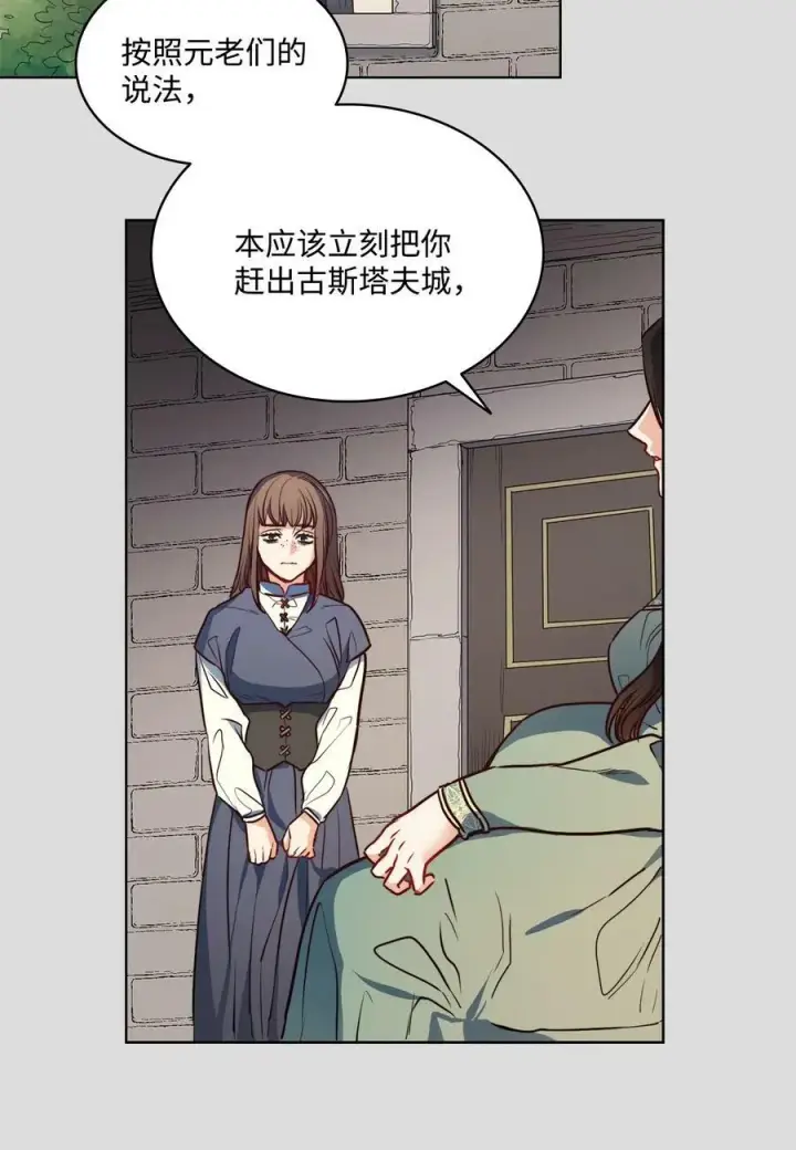漫画《魔鬼》35 火刑第72张图
