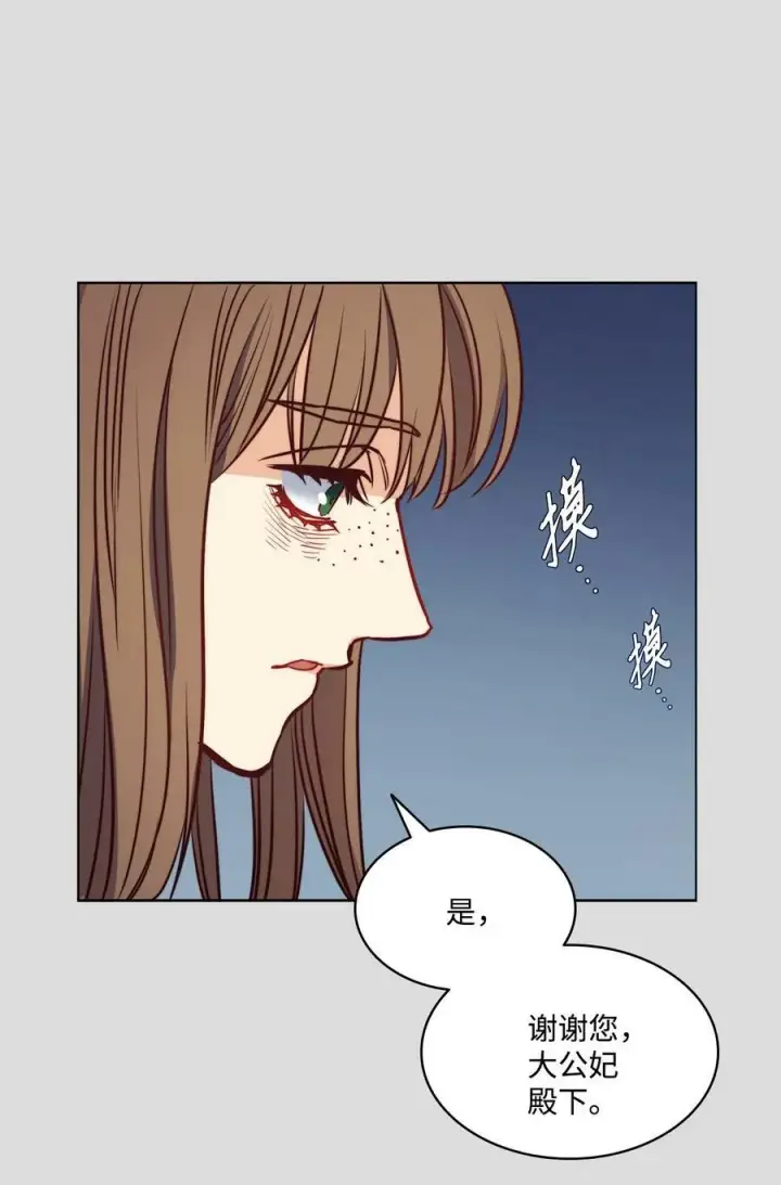 漫画《魔鬼》35 火刑第75张图