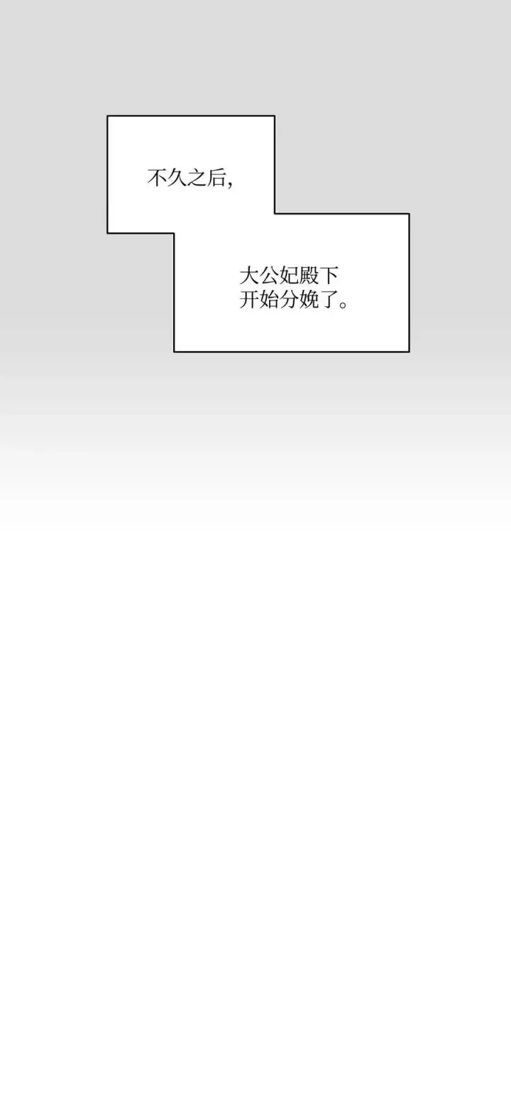 漫画《魔鬼》35 火刑第77张图