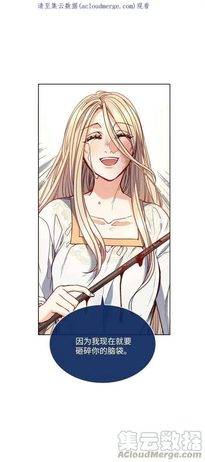 漫画《魔鬼》35 火刑第79张图