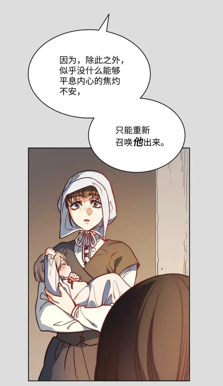 漫画《魔鬼》35 火刑第8张图