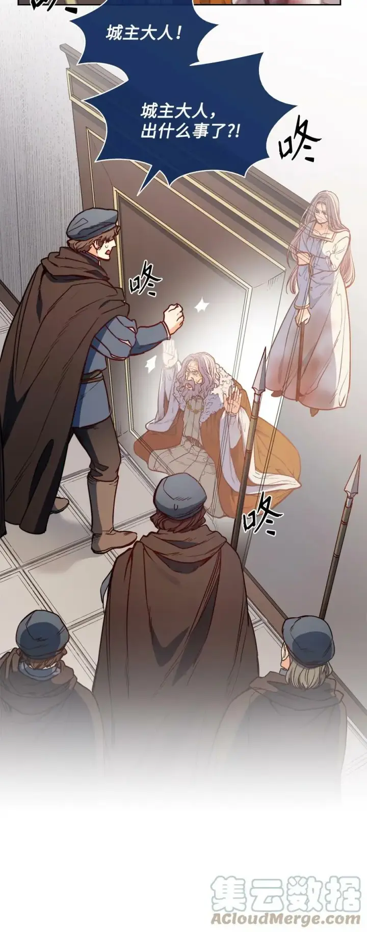 漫画《魔鬼》43 约翰“复活”第10张图