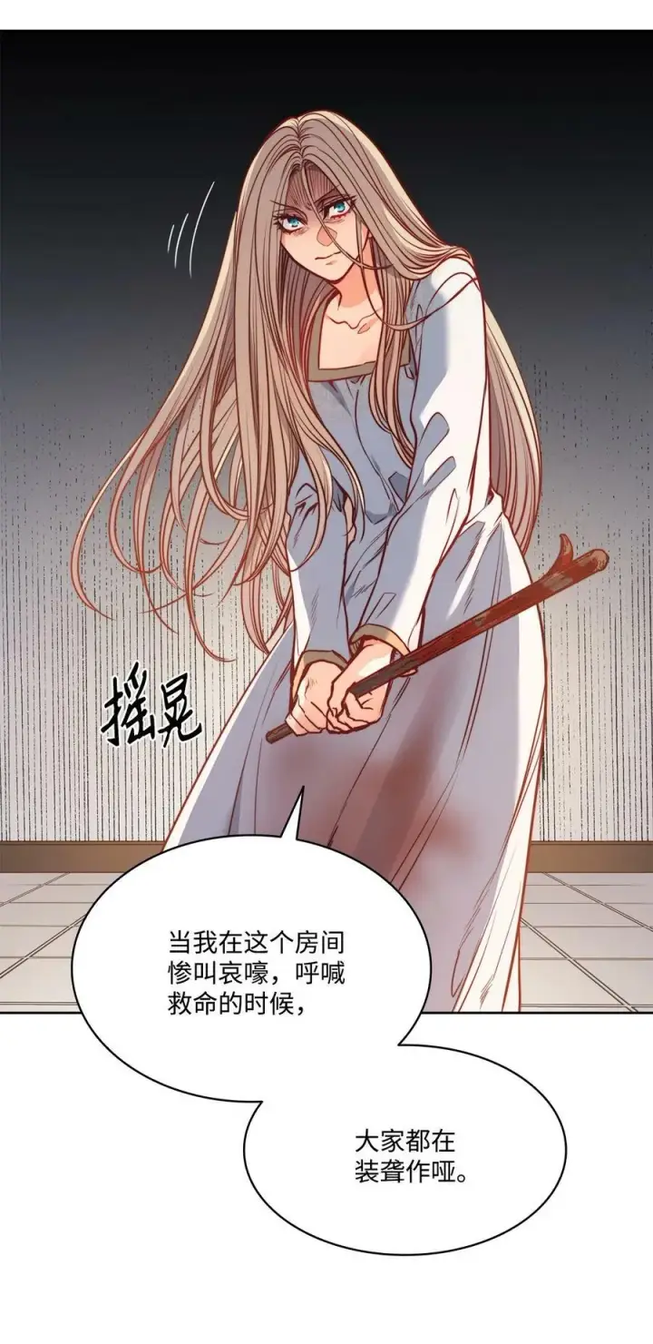 漫画《魔鬼》43 约翰“复活”第12张图