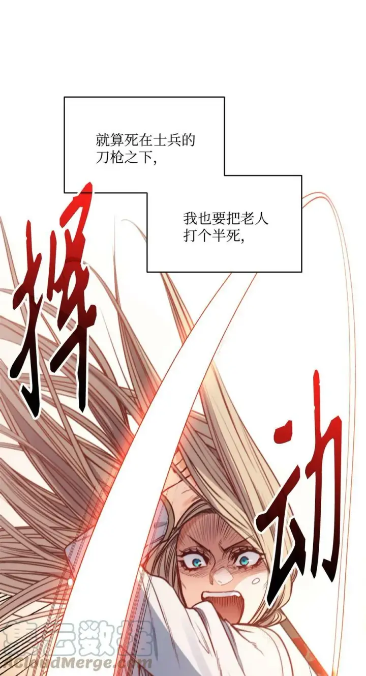 漫画《魔鬼》43 约翰“复活”第13张图