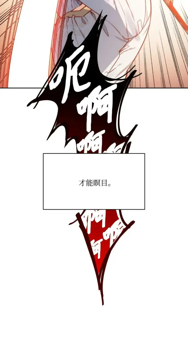 漫画《魔鬼》43 约翰“复活”第14张图