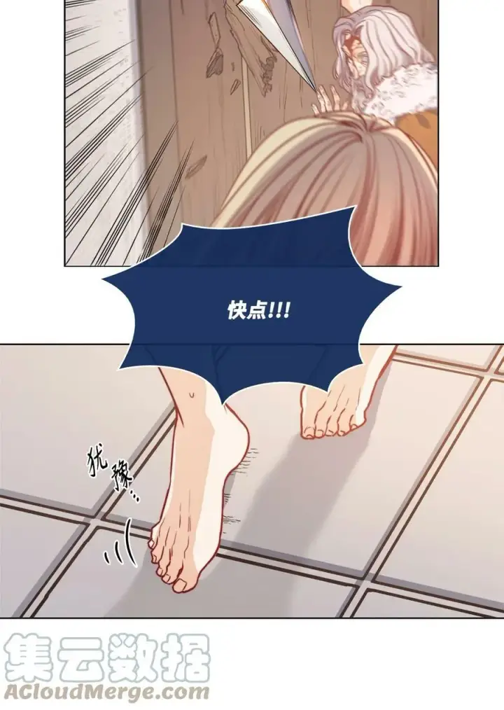 漫画《魔鬼》43 约翰“复活”第19张图