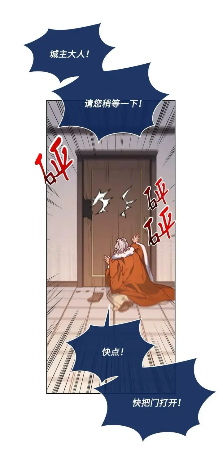 漫画《魔鬼》43 约翰“复活”第23张图