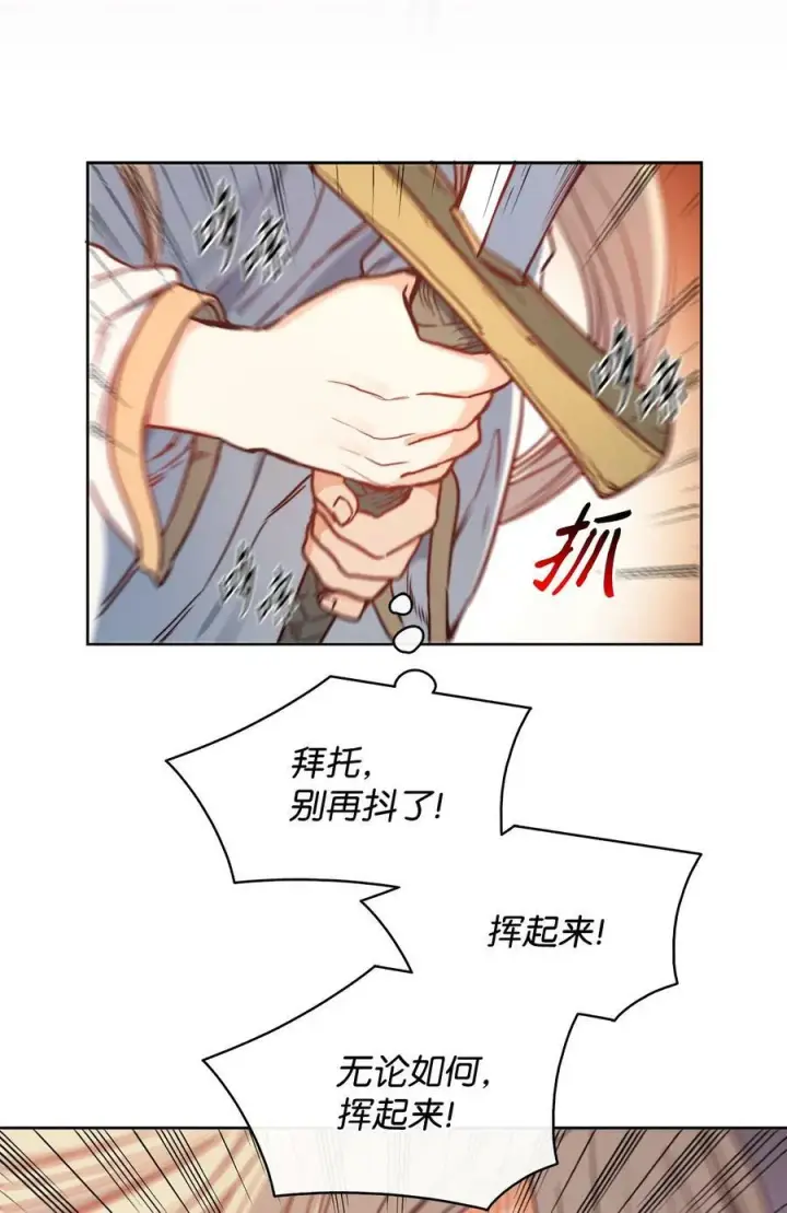 漫画《魔鬼》43 约翰“复活”第27张图