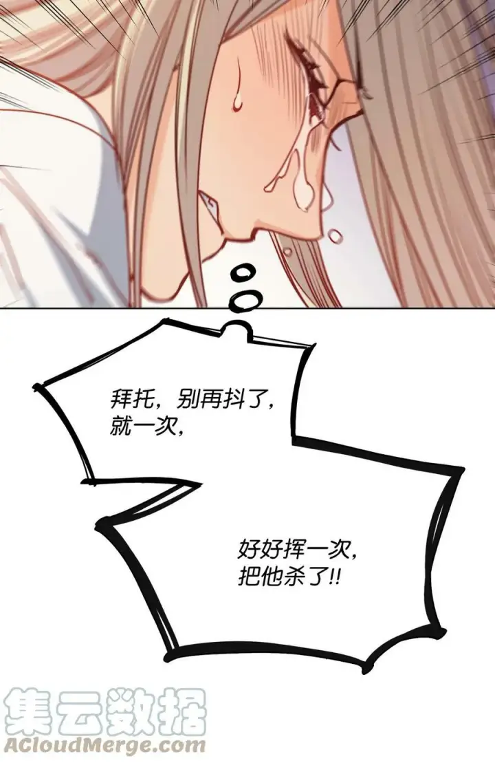 漫画《魔鬼》43 约翰“复活”第28张图
