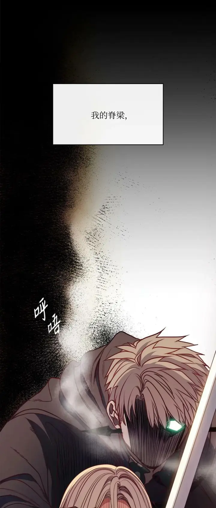 漫画《魔鬼》43 约翰“复活”第30张图