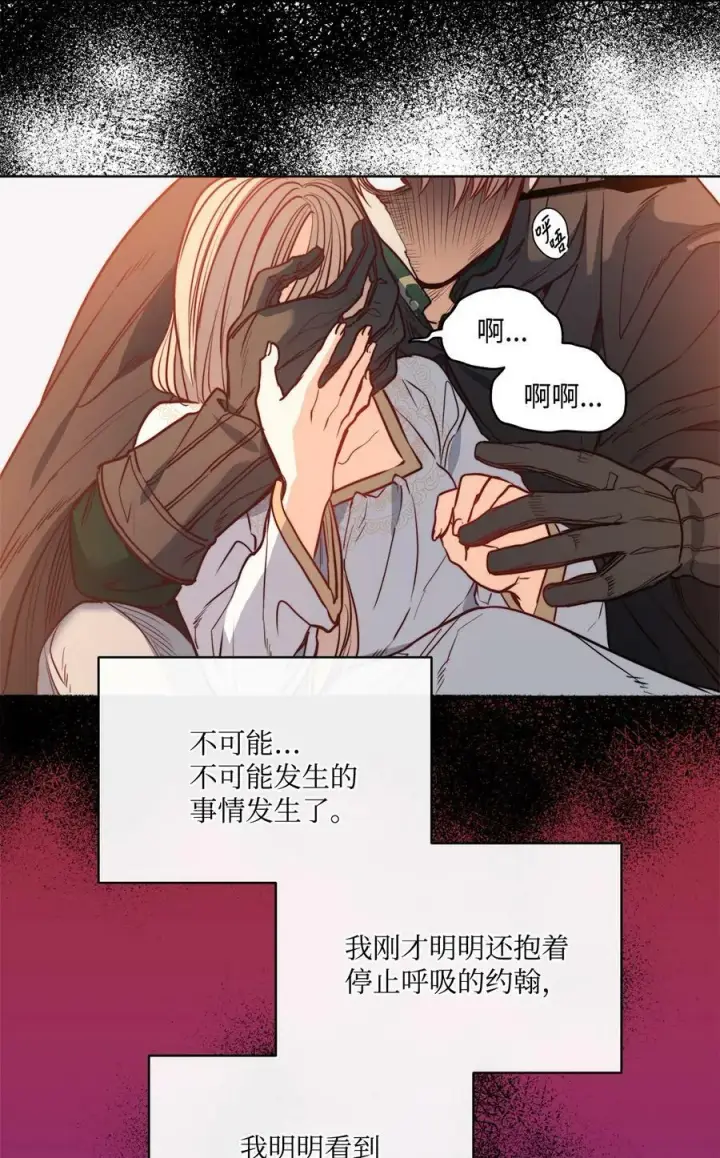 漫画《魔鬼》43 约翰“复活”第35张图