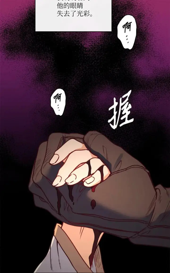 漫画《魔鬼》43 约翰“复活”第36张图