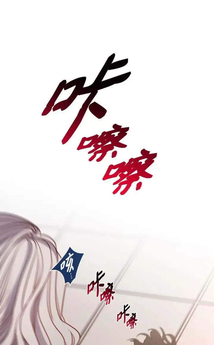 漫画《魔鬼》43 约翰“复活”第45张图
