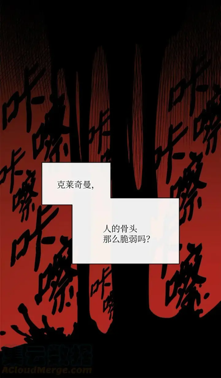 漫画《魔鬼》43 约翰“复活”第49张图