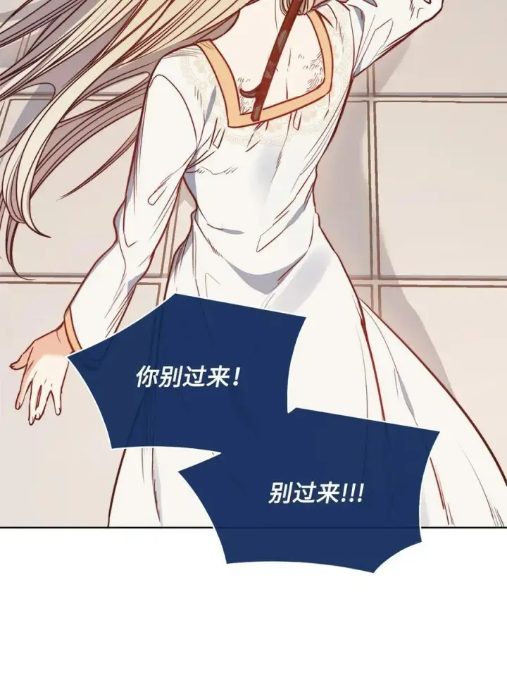 漫画《魔鬼》43 约翰“复活”第5张图