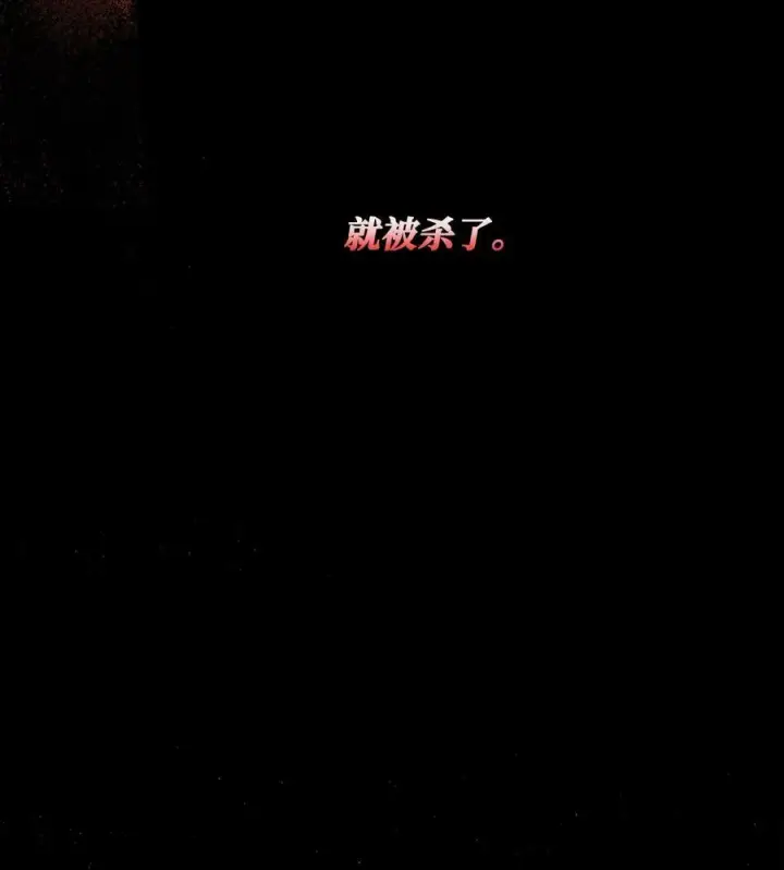 漫画《魔鬼》43 约翰“复活”第53张图