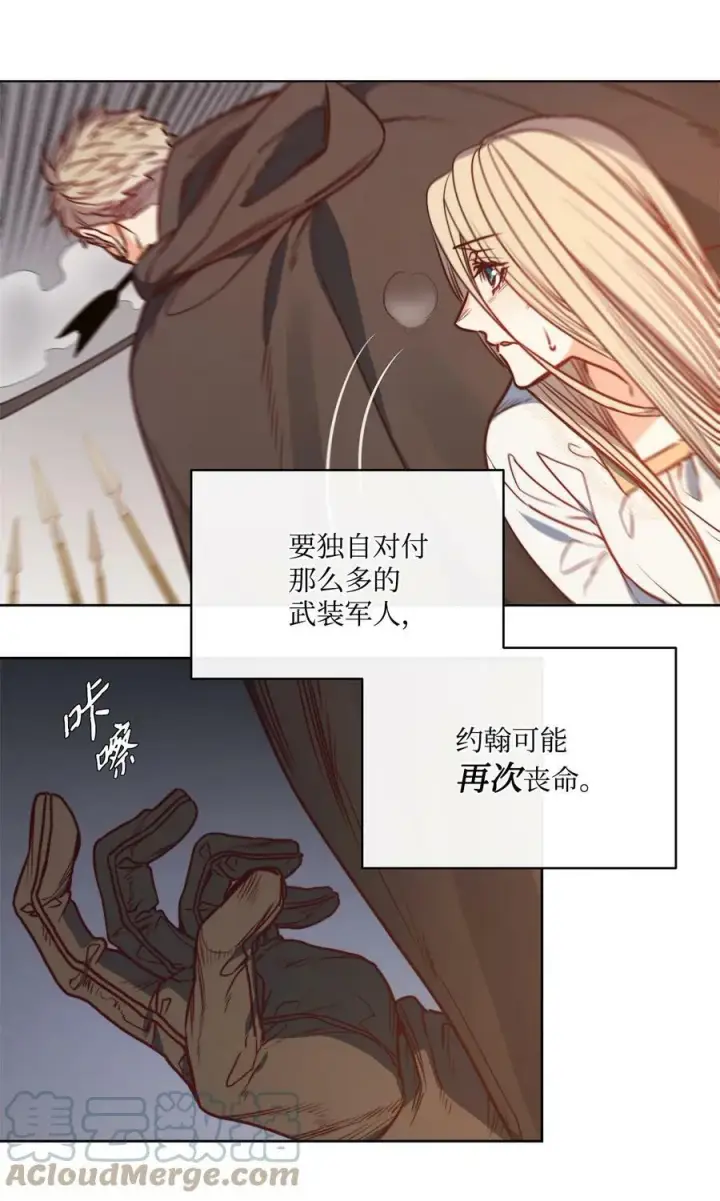 漫画《魔鬼》43 约翰“复活”第58张图