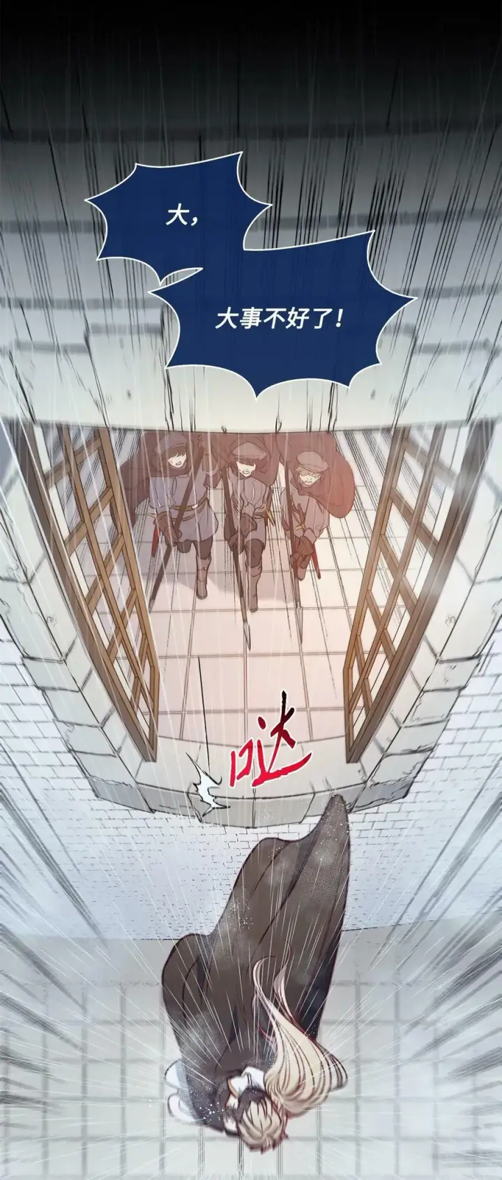 漫画《魔鬼》43 约翰“复活”第68张图