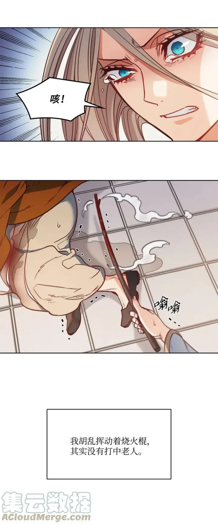 漫画《魔鬼》43 约翰“复活”第7张图