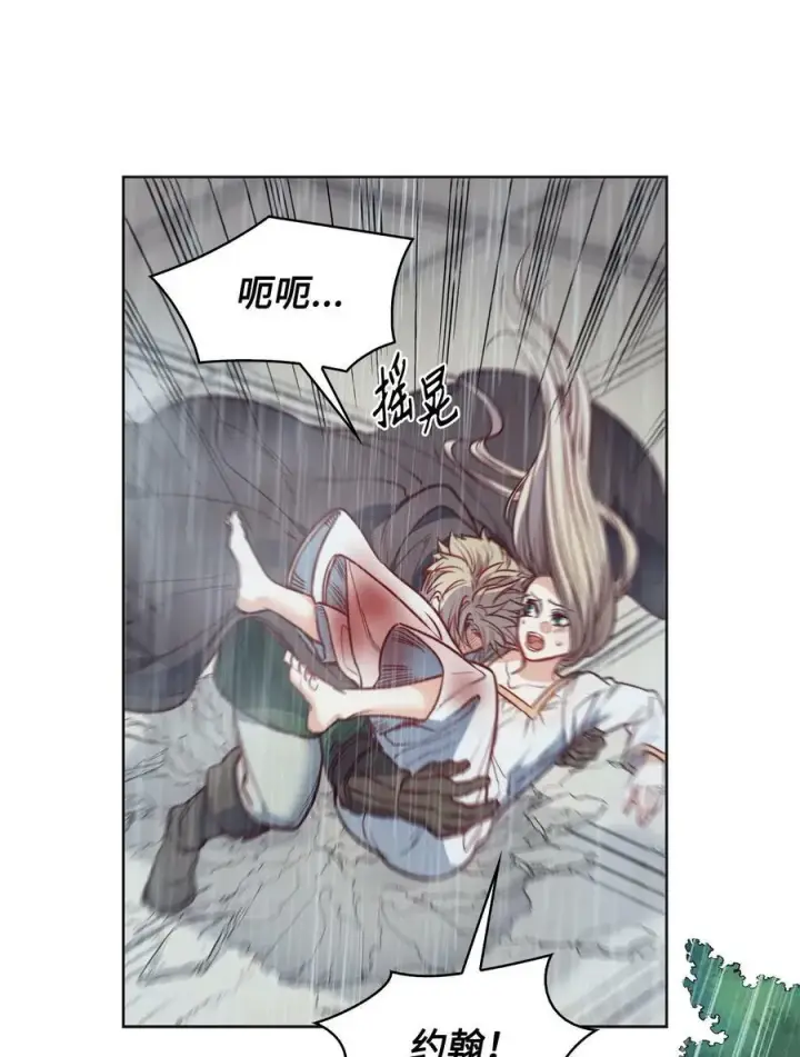 漫画《魔鬼》43 约翰“复活”第72张图