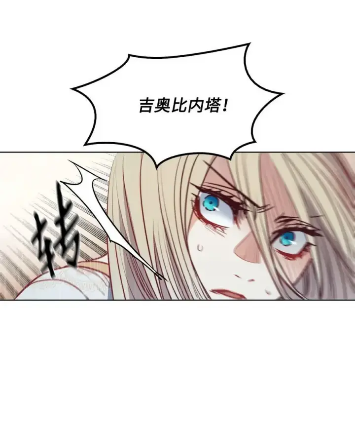 漫画《魔鬼》43 约翰“复活”第74张图