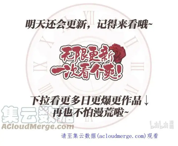 漫画《魔鬼》43 约翰“复活”第85张图