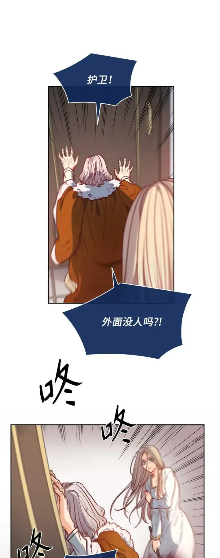漫画《魔鬼》43 约翰“复活”第9张图
