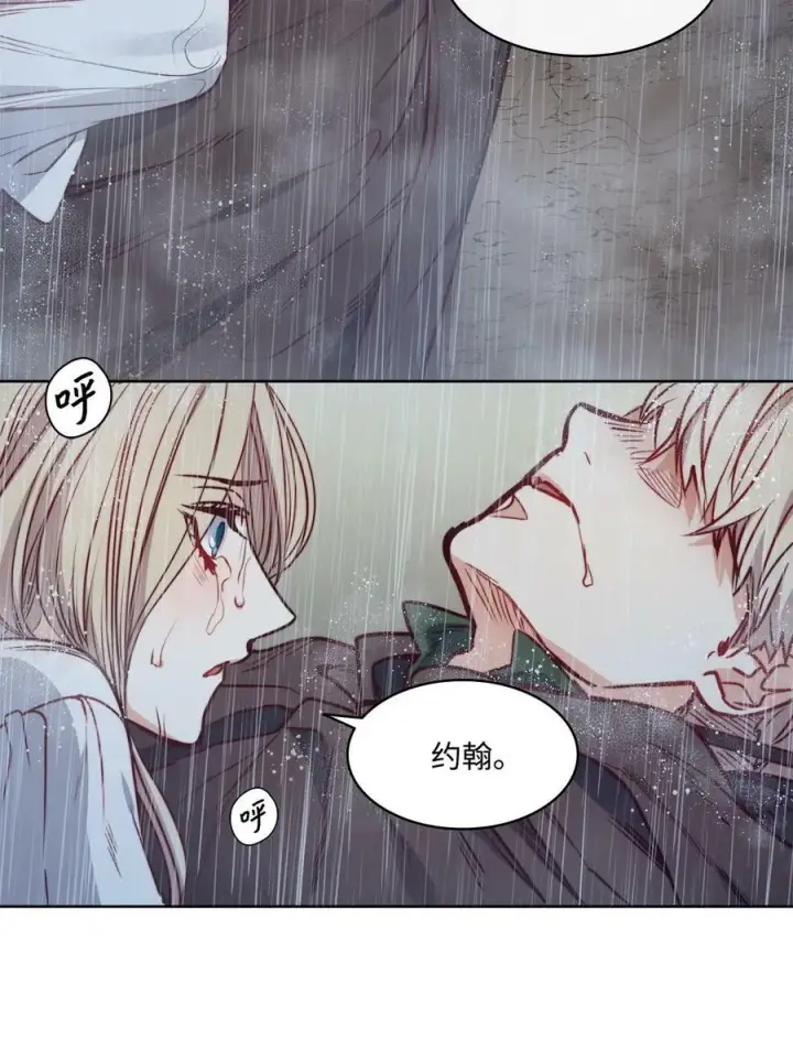 漫画《魔鬼》44 雨中激情第12张图