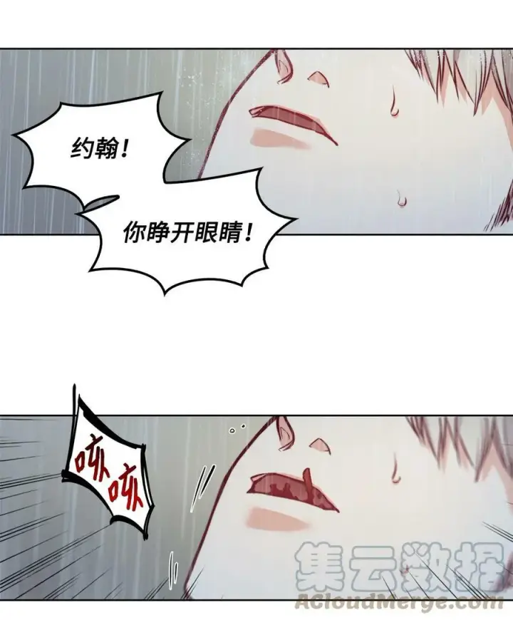 漫画《魔鬼》44 雨中激情第13张图