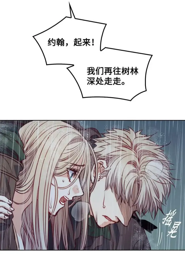 漫画《魔鬼》44 雨中激情第15张图