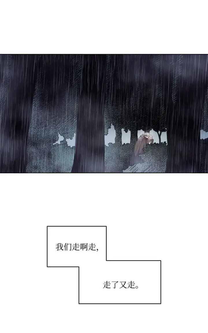 漫画《魔鬼》44 雨中激情第17张图