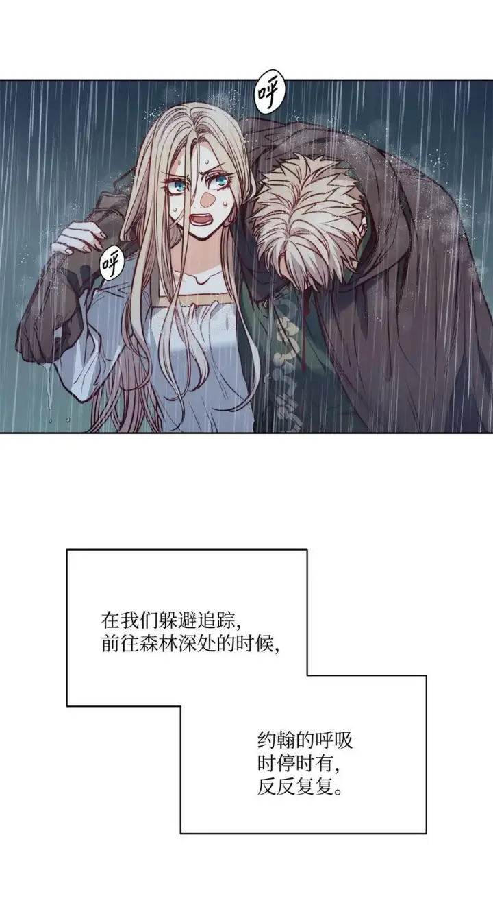 漫画《魔鬼》44 雨中激情第18张图