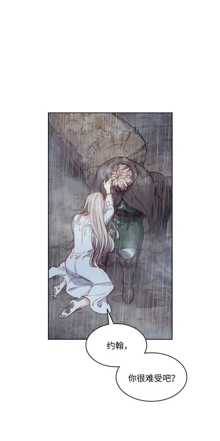 漫画《魔鬼》44 雨中激情第24张图