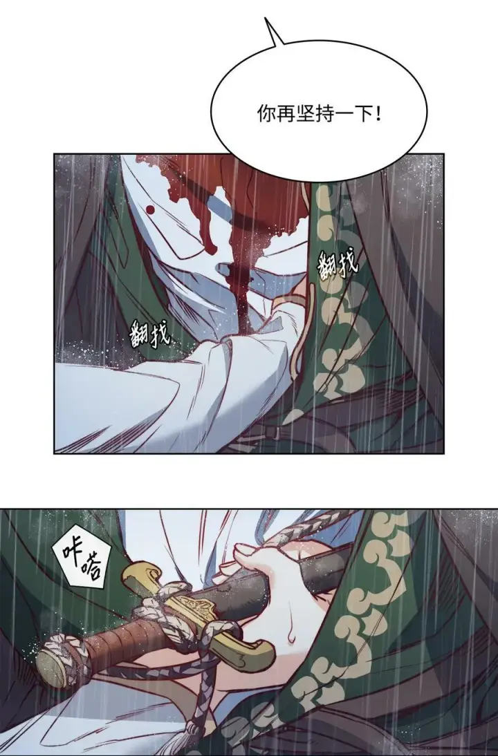 漫画《魔鬼》44 雨中激情第26张图