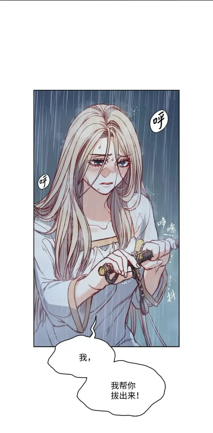 漫画《魔鬼》44 雨中激情第27张图