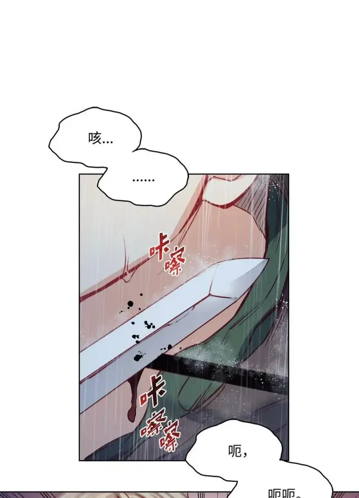 漫画《魔鬼》44 雨中激情第29张图