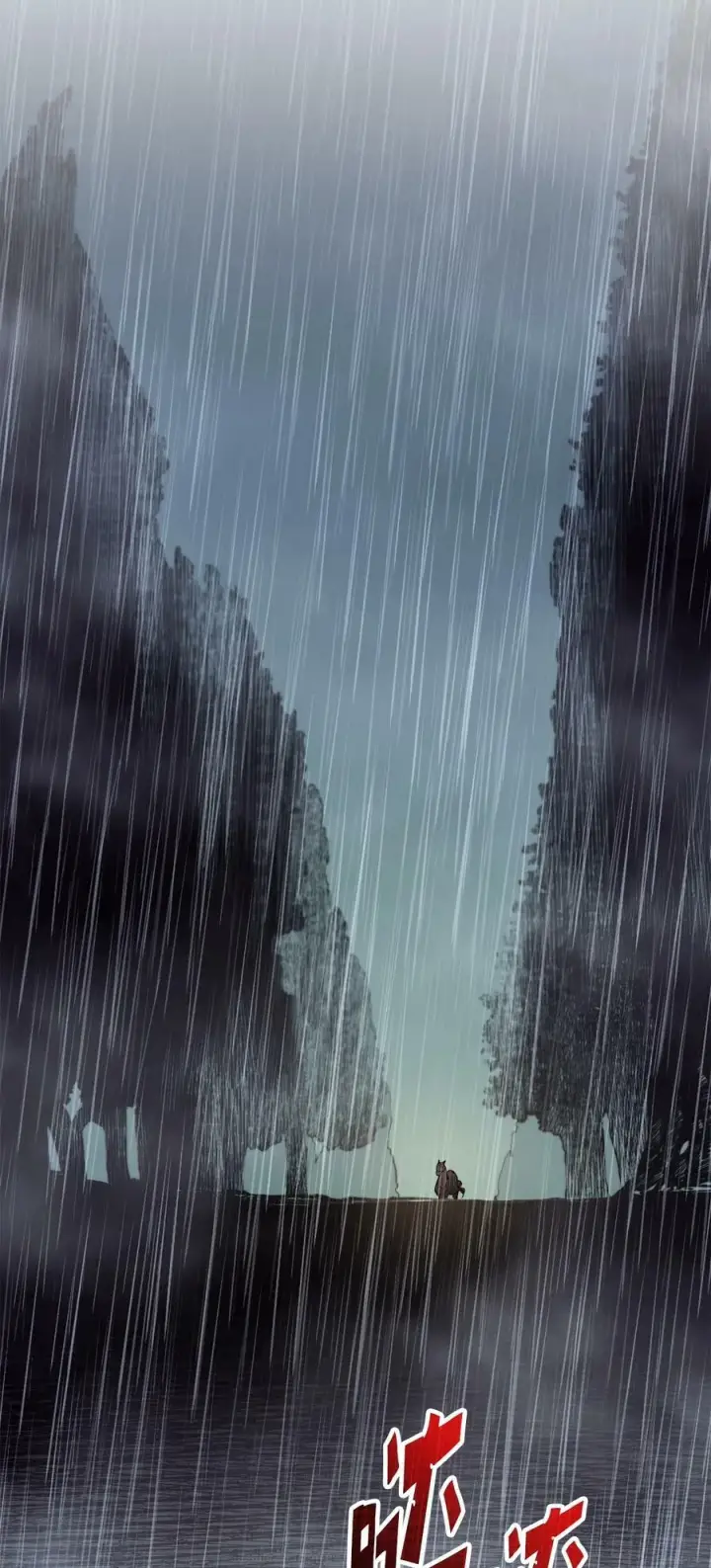 漫画《魔鬼》44 雨中激情第3张图