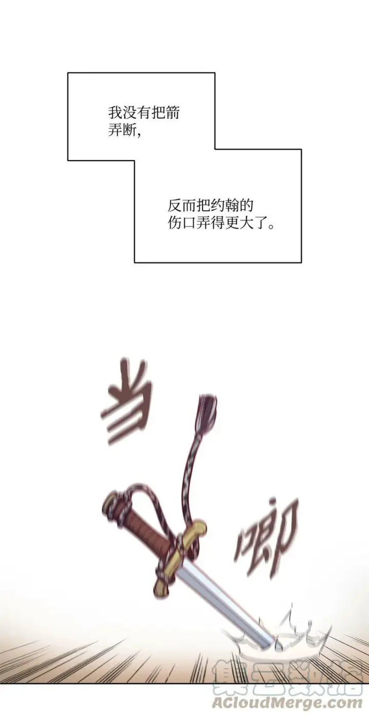 漫画《魔鬼》44 雨中激情第31张图