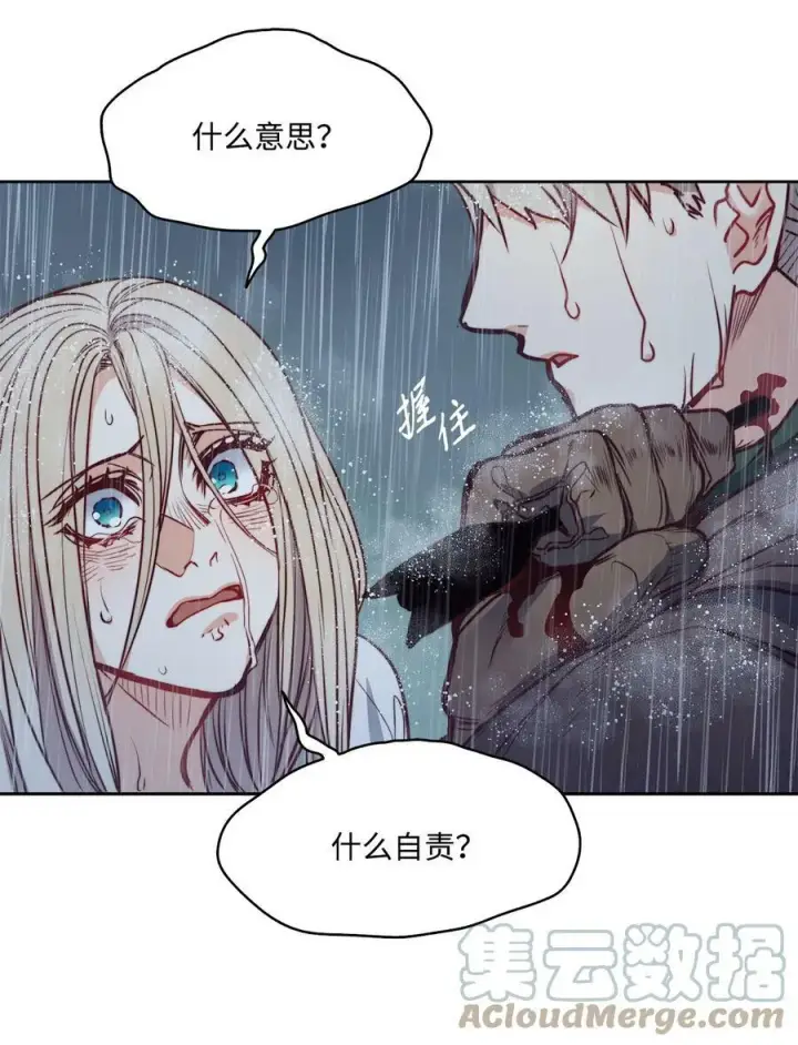 漫画《魔鬼》44 雨中激情第37张图