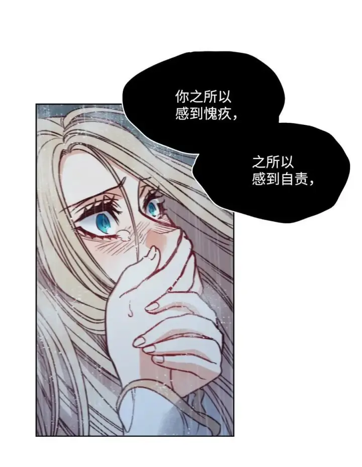 漫画《魔鬼》44 雨中激情第39张图
