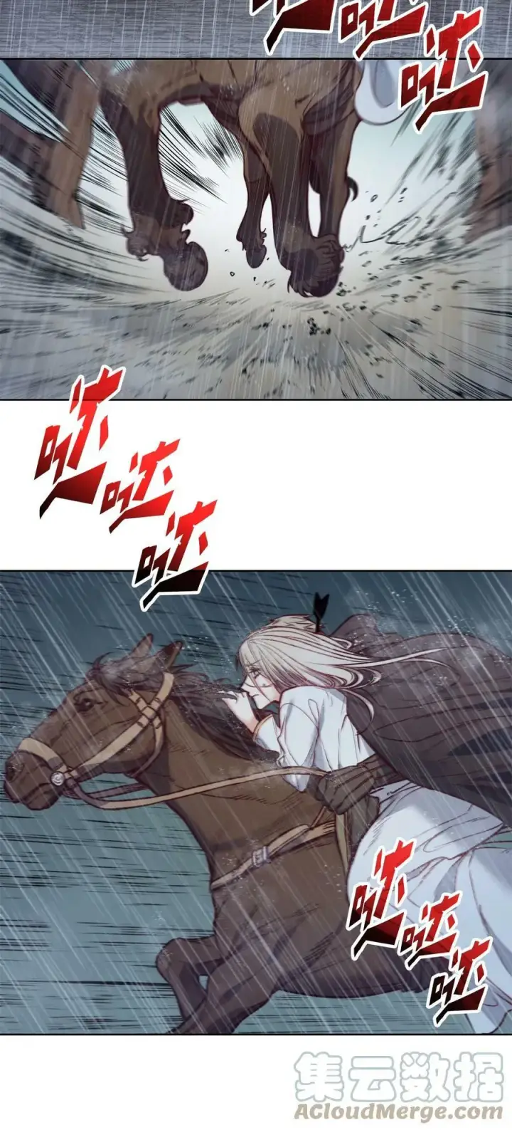 漫画《魔鬼》44 雨中激情第4张图